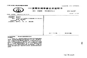 多用途防辐射材料