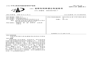环保高效电解无硒金属锰用添加剂及其制备方法