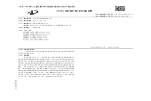 添加改性纳米锌粉和离子液体的润滑油及其制备方法