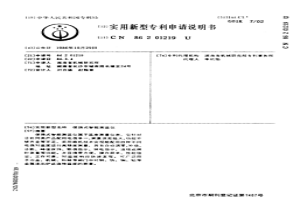 便携式智能测温仪
