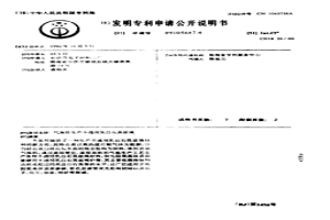 气炼法生产不透明乳白石英玻璃