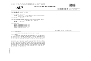 烤瓷牙基底冠、桥新的生产工艺