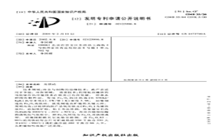 高铁砖