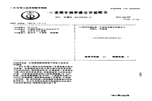 从钨或钼酸钠溶液中萃取分离杂质