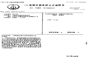 银基电触头材料的制造方法