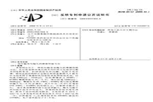 高压输变电触头的摩擦焊接方法