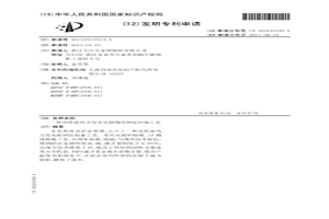 高性能风力发电电机轴用钢锭冶炼工艺