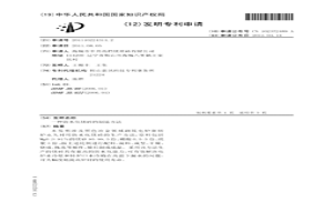 防水化镁砖的制造方法