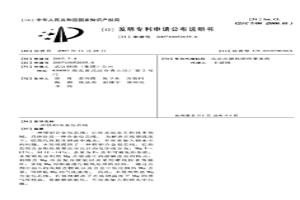 镁铝合金包芯线
