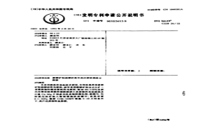 菱镁矿轻烧镁砂真空热还原法提炼金属镁