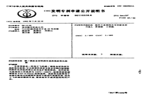 碳/碳复合材料刹车盘高温防氧化涂层