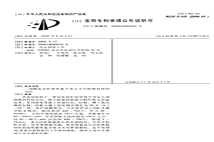 制备高性能等离子体点火用阴极材料的方法