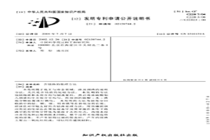 含钴渣的处理方法