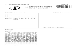 液态金属锌制备四针状及多针状氧化锌晶须的方法