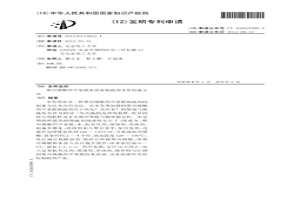 聚丙烯酸四甲基胍水溶液脱硫剂及其制备方法