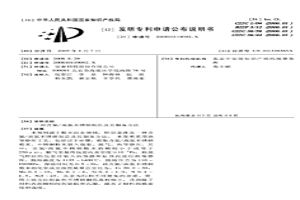 含氮/高氮不锈钢制品及其制备方法