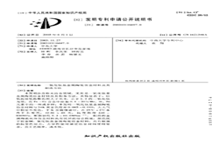 一氧化钛基金属陶瓷仿金材料及其制造方法