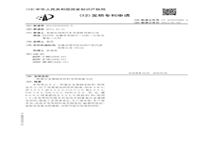 复合金属轴承材料及其制备方法