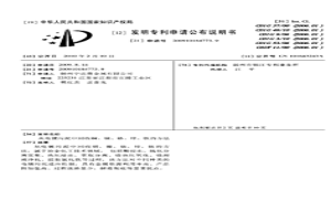 从电镀污泥中回收铜、镍、铬、锌、铁的方法