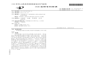 铸造高温合金真空感应冶炼脱S和O的方法