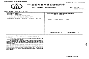 钨铈电极材料的制造方法及设备