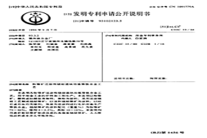 粉铬矿还原性烧结造块冶炼铬铁合金工艺