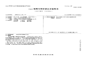 抗氧化镍基合金