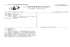 重油添加剂