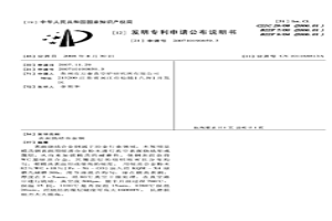 表面烧结合金钢