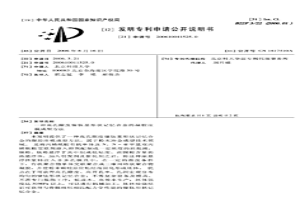 高孔隙度镍钛基形状记忆合金的凝胶注模成型方法