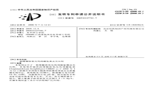 一株嗜酸铁氧化钩端螺旋菌及其应用