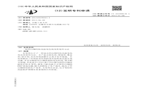 锌白铜用防高温变色剂及其使用方法