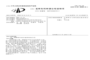 镁-镧镨铈中间合金的制备方法