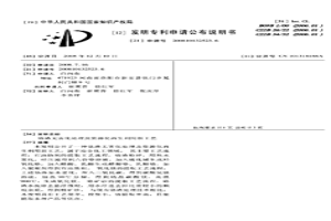 铬渣无害化处理及资源化再生利用新工艺