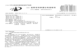 提高钼选矿回收率的方法
