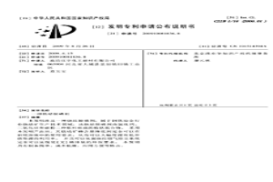 烧结脱磷剂