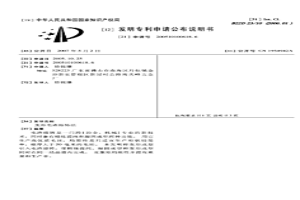 变形电渣熔铸法