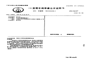 热加工用的轻质硬质合金