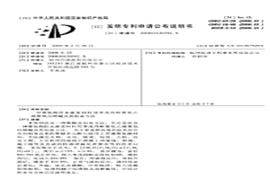 聚氨酯防水灌浆材料用季戊四醇聚氧乙烯聚氧丙烯醚及其制备方法