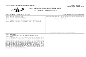 纳米W-CU复合粉体的制备方法