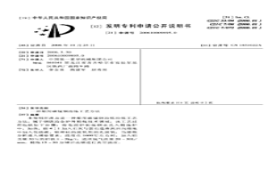 船用碳锰钢冶炼工艺方法