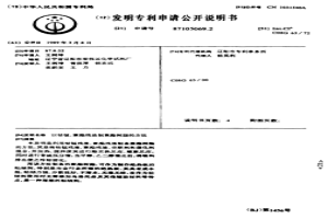 以钴锰、聚酯残渣制聚酯树脂的方法