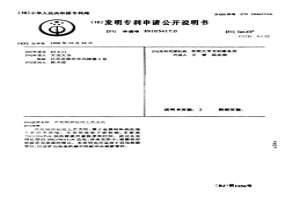 齿轮钢热处理工艺方法