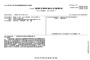 激光外延定向凝固技术