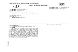 100吨中间包用挡渣堰及制备方法
