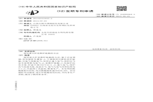 连续退火炉更换炉底辊的方法