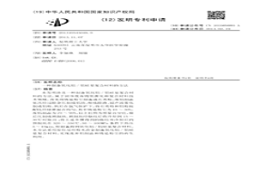制备氧化铝/铝硅基复合材料的方法