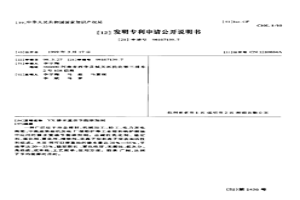 YX掺水重油节能添加剂