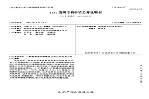 钢基表面耐磨复合涂层的涂复方法