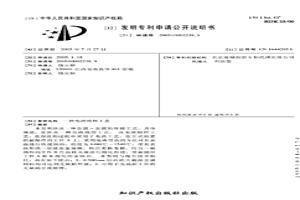 电渣熔焊工艺